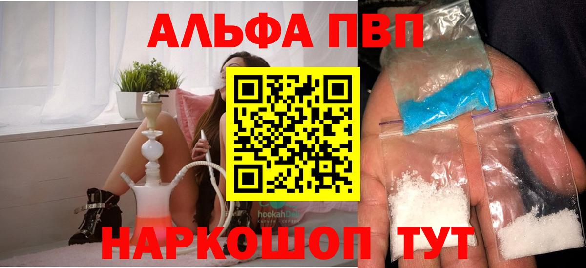А ПВП Crystall Клинцы