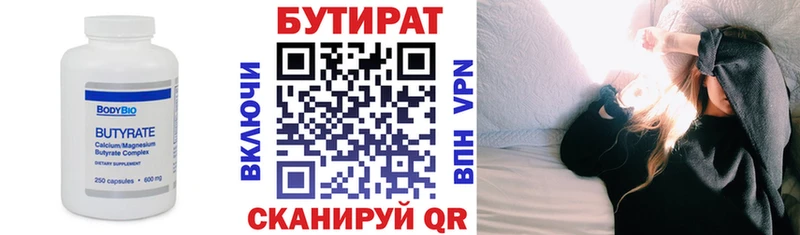 купить закладку  Клинцы  БУТИРАТ оксана 
