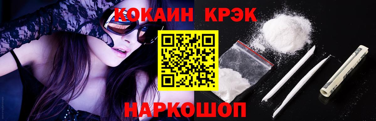 КОКАИН Эквадор  Вход с VPN  Cocaine  Клинцы  Cocaine Колумбийский 