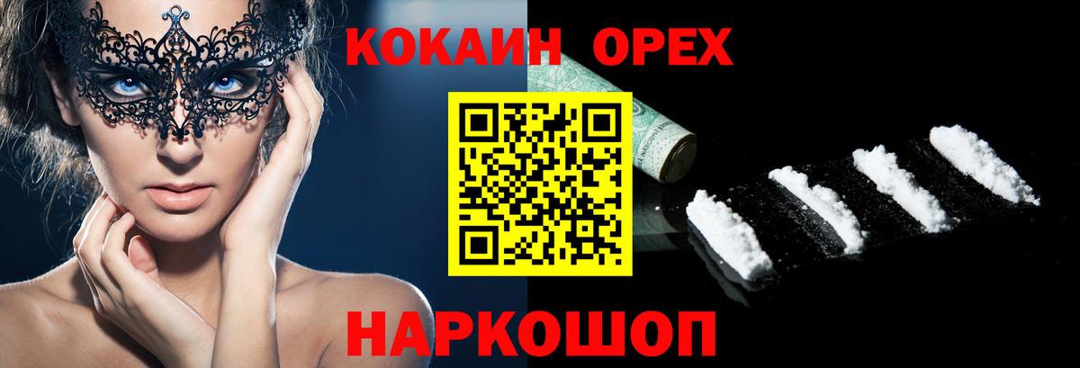 Клинцы  Вход с VPN  A PVP СК кристаллы  Меф  ГАШ  Меф   Канабис 