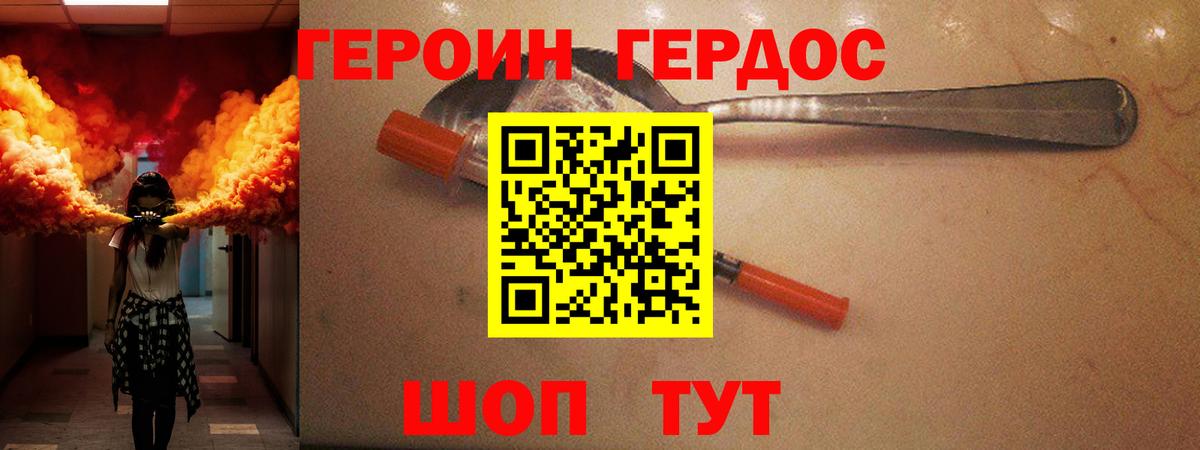 Героин герыч Клинцы
