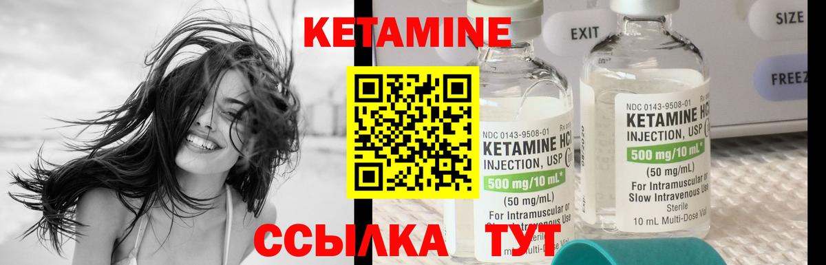Кетамин ketamine  Вход с VPN  Клинцы 