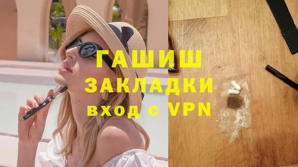 гашик Саяногорск
