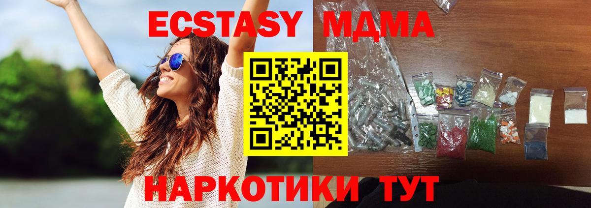 MDMA crystal  МДМА  Клинцы  Вход с VPN 
