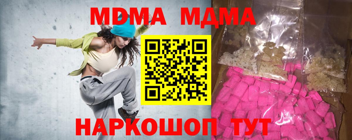 MDMA crystal Клинцы