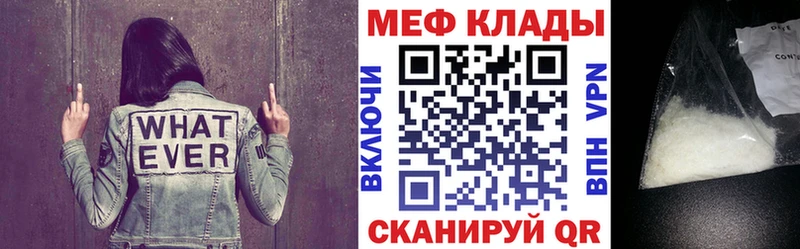 где найти наркотики  MEGA как войти  Меф VHQ  Клинцы 