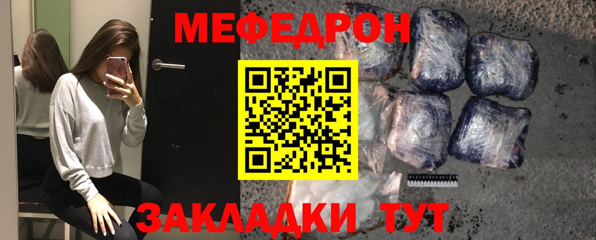 Меф VHQ  Меф  Клинцы  Мефедрон VHQ  Вход с VPN 