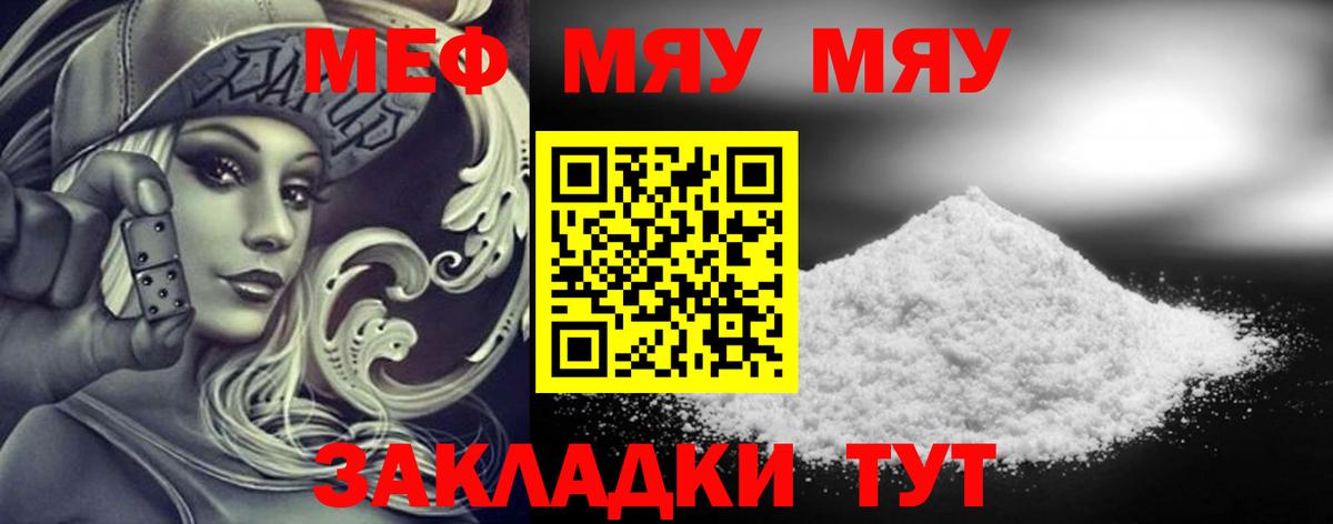 МЕФ мука Клинцы