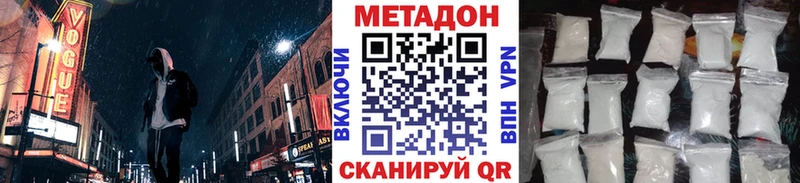 МЕТАДОН кристалл  даркнет сайт  Клинцы 