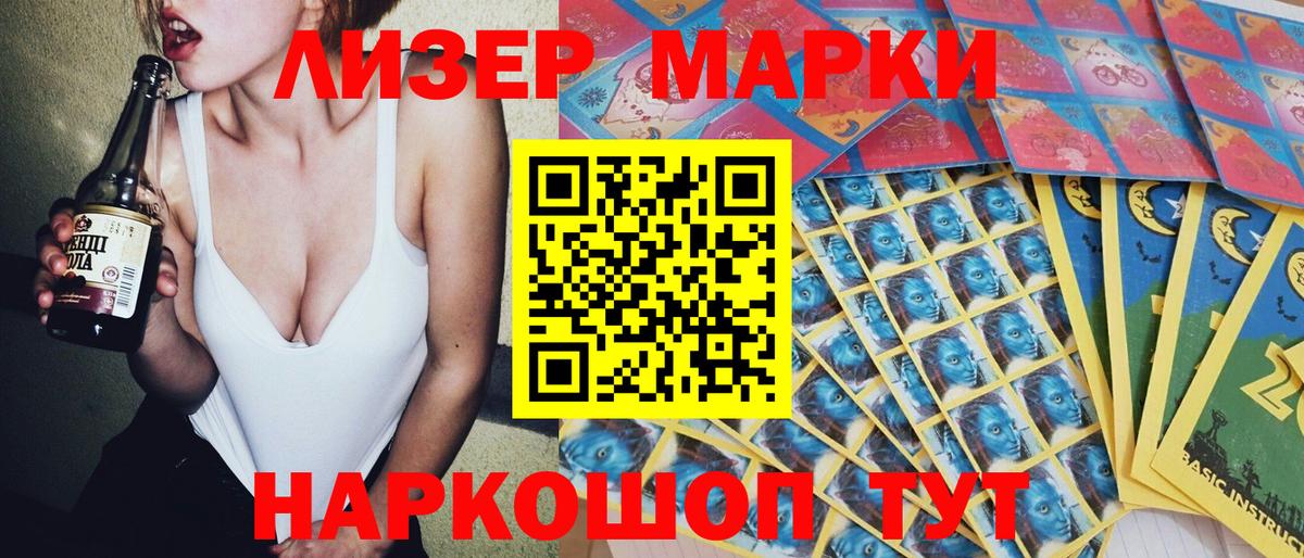 Марки 25I-NBOMe 1,5мг  Вход с VPN  Марки 25I-NBOMe  Клинцы 