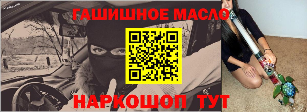 ТГК THC oil Клинцы